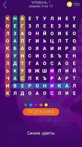 Скриншот 6 — Найди слова