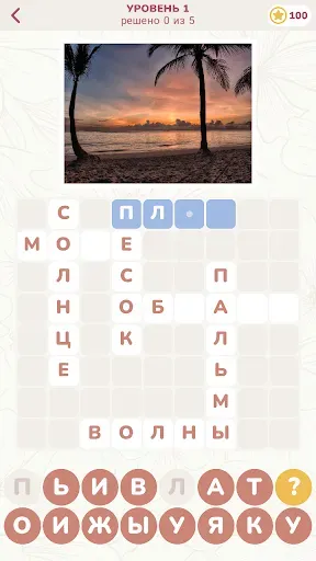 Скриншот 2 — Кроссворд для мамы в картинках