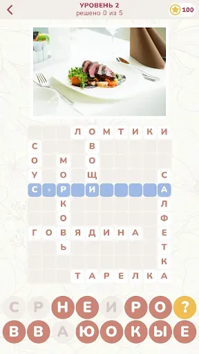 Скриншот 4 — Кроссворд для мамы в картинках