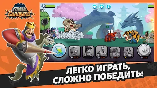 Скриншот 4 — Покорение башен: защита башни