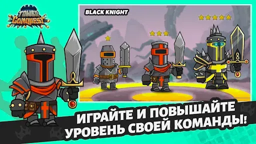 Скриншот 5 — Покорение башен: защита башни