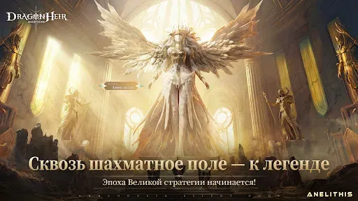 Скриншот 2 — Dragonheir: Silent Gods