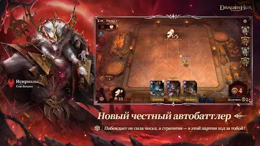 Скриншот 4 — Dragonheir: Silent Gods