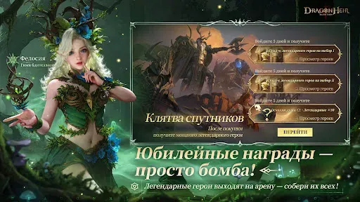 Скриншот 6 — Dragonheir: Silent Gods