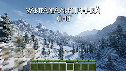 Скриншот 7 — Шейдеры и Текстуры в MCPE