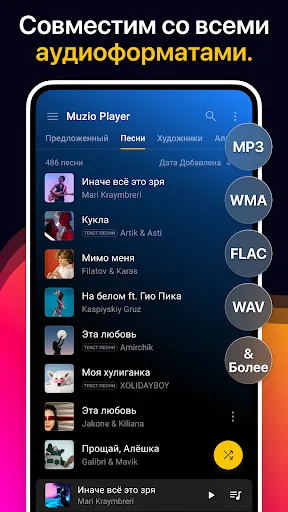 Скриншот 2 — Музыкальный плеер - MP3-плеер