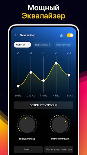 Скриншот 5 — Музыкальный плеер - MP3-плеер