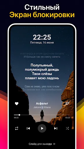 Скриншот 8 — Музыкальный плеер - MP3-плеер