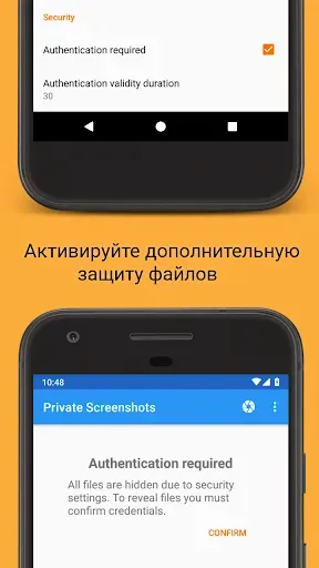 Скриншот 4 — Скрытые Скриншоты