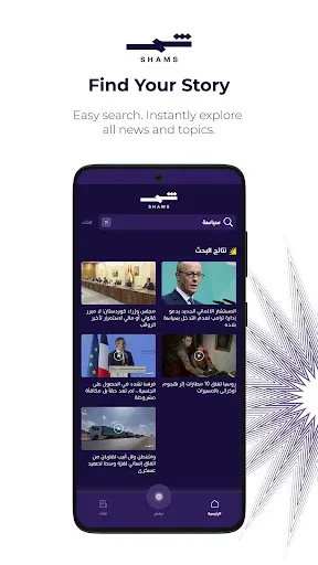 Скриншот 3 — Shams Tv – قناة شمس