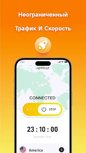 Скриншот 1 — LightningX VPN: быстрый VPN