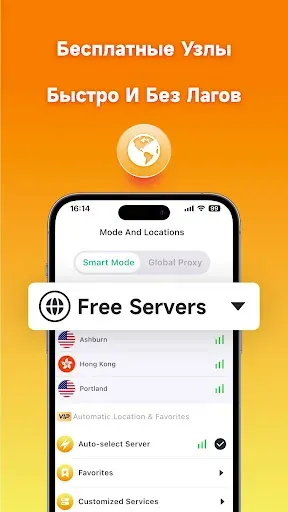 Скриншот 2 — LightningX VPN: быстрый VPN