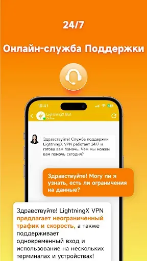 Скриншот 4 — LightningX VPN: быстрый VPN