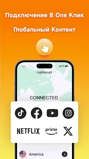 Скриншот 5 — LightningX VPN: быстрый VPN