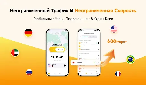 Скриншот 6 — LightningX VPN: быстрый VPN