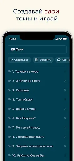 Скриншот 3 — Шапка: новое слово в Шляпе