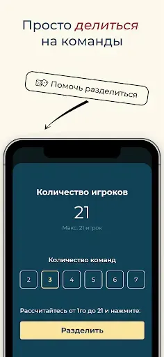 Скриншот 6 — Шапка: новое слово в Шляпе