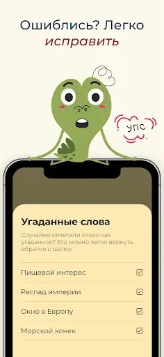 Скриншот 8 — Шапка: новое слово в Шляпе