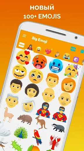 Скриншот 4 — Big Emoji Стикеры для WhatsApp