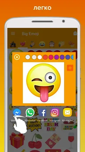 Скриншот 5 — Big Emoji Стикеры для WhatsApp