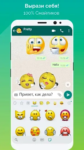 Скриншот 1 — WeSmile смайлики WASticker