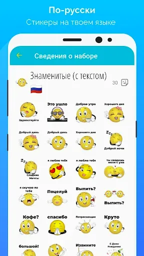 Скриншот 3 — WeSmile смайлики WASticker