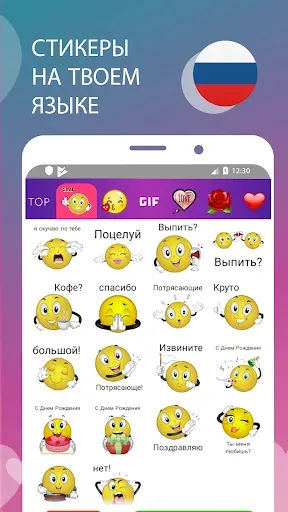 Скриншот 1 — WhatsLov: стикеры WASticker