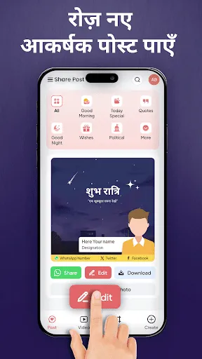 Скриншот 7 — Share Post