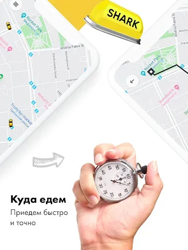 Скриншот 3 — SHARK Taxi - Вызов авто онлайн