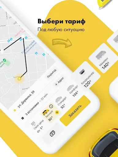 Скриншот 4 — SHARK Taxi - Вызов авто онлайн