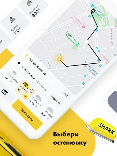 Скриншот 5 — SHARK Taxi - Вызов авто онлайн