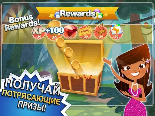 Скриншот 4 — Бинго!™