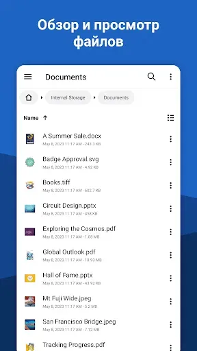 Скриншот 1 — File Viewer for Android