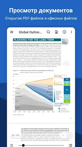 Скриншот 2 — File Viewer for Android