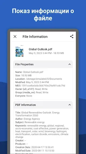 Скриншот 3 — File Viewer for Android