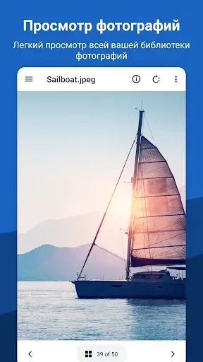 Скриншот 4 — File Viewer for Android