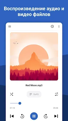 Скриншот 5 — File Viewer for Android