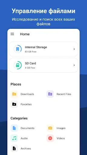 Скриншот 6 — File Viewer for Android