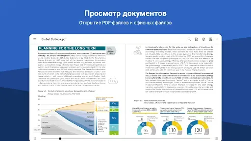 Скриншот 8 — File Viewer for Android