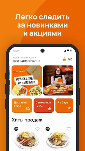 Скриншот 1 — Шашлыкоff