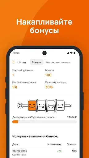 Скриншот 3 — Шашлыкоff