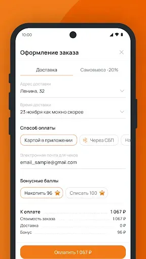 Скриншот 5 — Шашлыкоff