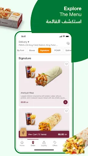 Скриншот 3 — Shawarmer