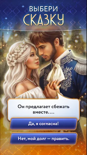 Скриншот 1 — Only You — визуальные новеллы