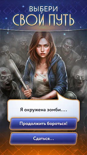 Скриншот 3 — Only You — визуальные новеллы