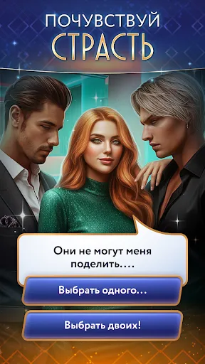 Скриншот 4 — Only You — визуальные новеллы