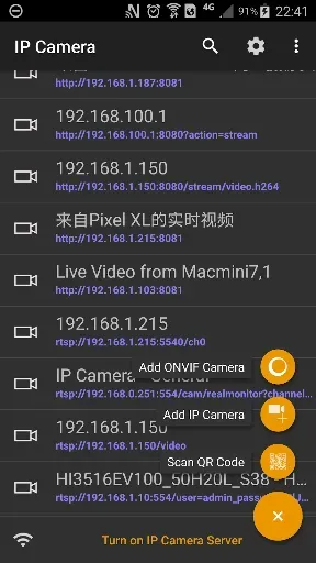 Скриншот 1 — IP Camera Pro