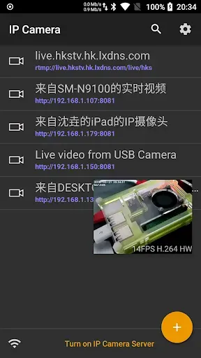 Скриншот 6 — IP Camera Pro