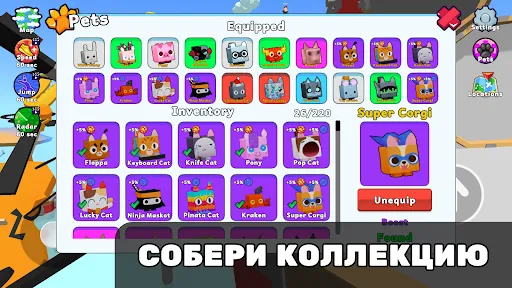 Скриншот 3 — Найди Питомцев Симулятор