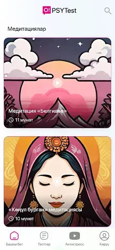 Скриншот 5 — PSYTest